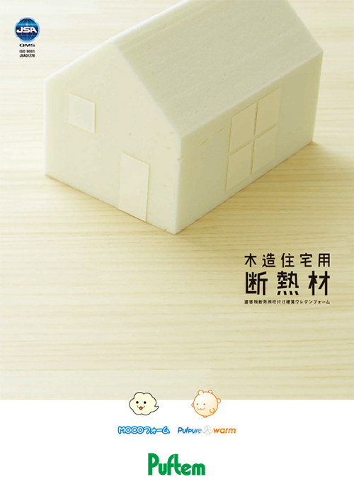 木造住宅用
総合カタログ
